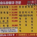 와우왕불족발 이미지