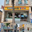 메디팜경약국 이미지