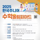 올인원중등수학학원