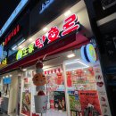 달콤왕가탕후루강남 이미지