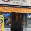 서울곱창강서 이미지