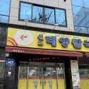 원조뿌리국수 이미지