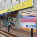 알파문구센타 이미지