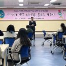 고흥교육지원청 방과후학교 외부강사 연찬회[미래교육신문] 이미지