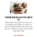 방천가족족발 칠곡점 | 대구 북구 칠곡 족발 맛집 방천가족족발 칠곡직영점 가족족발쟁반세트 솔직후기