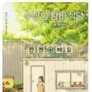 함바식당 - 강남구 | 함바식당