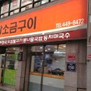 안양왕소금구이 이미지