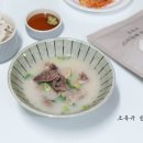 조옥규한우곰탕 | 부산곰탕맛집 조옥규 스지듬뿍 한우곰탕 택배 고기듬뿍 찐이다
