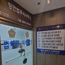 정도법무사사무소 이미지