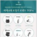 오티콘보청기 노원점 이미지