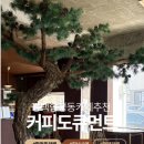 커피도큐먼트 이미지