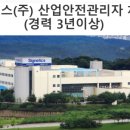 시그네틱스(주)