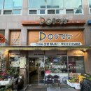 닥치고 떡볶이 수원매탄점 | [수원 맛집] 삼성전자 삼성SDS 근처 빠르게 한 끼 가능한 DOS김밥 매탄점 후기