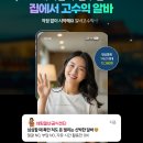 시간 자유롭게 채팅으로 돈 버는 부업! 💰 이미지