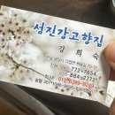 고향집한식부페 이미지