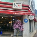 산호대로23길-11 이미지