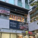 화곡로68길 | 월정떼루아 | 먹어본 간장게장 중에 최고 가양역 맛집에서 명절 선물세트 준비하세요