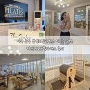 더꿈필라테스 | 대구 중구 동성로필라테스 대기구 전문 가성비 갑 더센터오브필라테스 후기