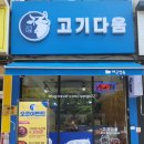 한우다움 이미지