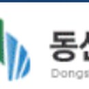동신홀딩스