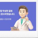 인천재활의원 네이버블로그