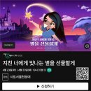 [코드엠] 서울청년센터 광진 ＜티톡 : 지친 너에게 빛나는 별을 선물할게＞ 이미지