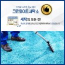 화이트하우스세탁소 이미지