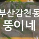 뚱이네돼지국밥 이미지