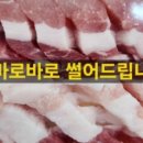 강호정육점