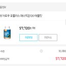 ((품절))자로우 매스틱검120 2개에 57,720원 이미지