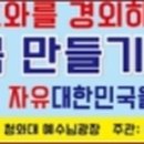 김진복축사 국민일보