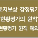 지적&토지전문행정사사무소 이미지