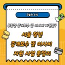 청년부동산중개 | 서울 청년 &#34;부동산 중개보수&#34; 및 &#34;이사비&#34; 지원해준다고?
