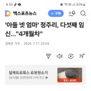 정주리 대박 이미지