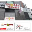 오션킹부동산공인중개사사무소 이미지