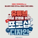 누구나 할 수 있는 포토샵 이미지