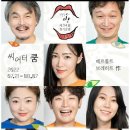 연극 <예외와 관습> 이미지