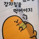 감성칩스 이미지