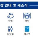파리바게뜨 만수삼환점 이미지
