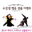 최강댄스스포츠학원 Daum카페