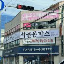진해 서울돈까스 내돈내산 솔직후기