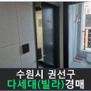 권선동 1013-7 이미지