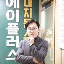 에이플러스 입시학원 네이버블로그