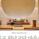 원불교 | '원불교 스테이'를 소개합니다.