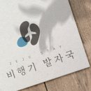 비행기발자국 이미지