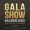 11월 6일 (일요일) /서울/서울 더 K호텔/ 2016 KOREA NATIONAL CHAMPIONSHIP & GALA SHOW 이미지