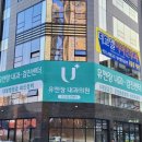 유앤장내과의원 이미지