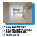 이편한세상화랑대 공인중개사사무소 이미지