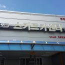 스키드카센터 이미지