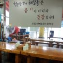 청진동 할매 해장국 이미지